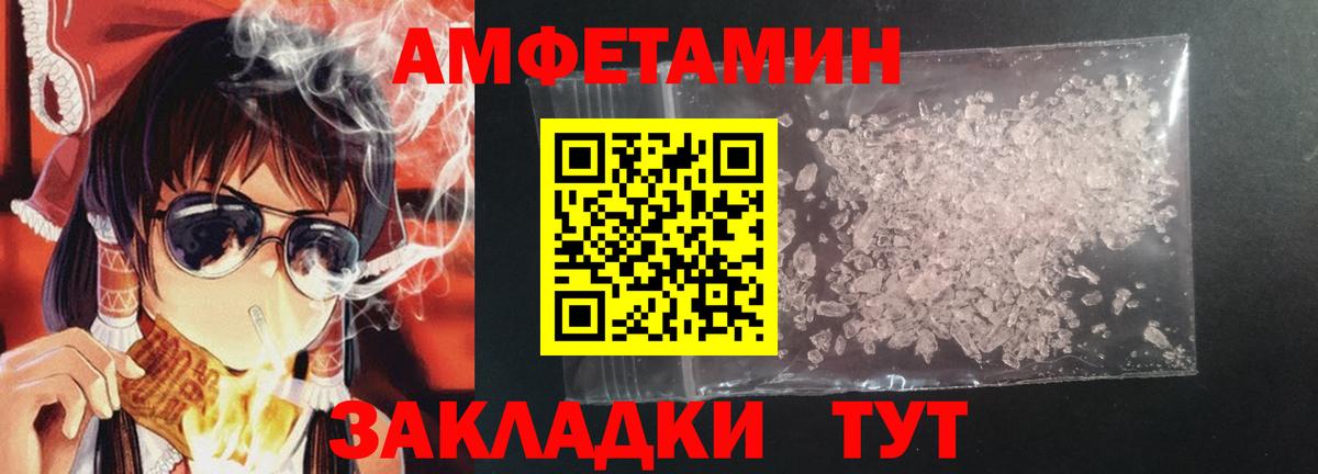 Amphetamine  Вход с VPN  Краснокаменск  Амфетамин  MEGA как зайти  АМФЕТАМИН Premium 