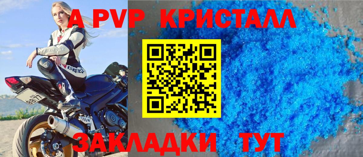Краснокаменск  Alpha PVP мука  A-PVP Соль  Вход с VPN 