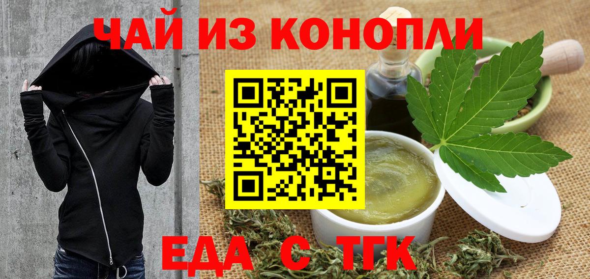 Cannafood конопля  Вход с VPN  Краснокаменск 
