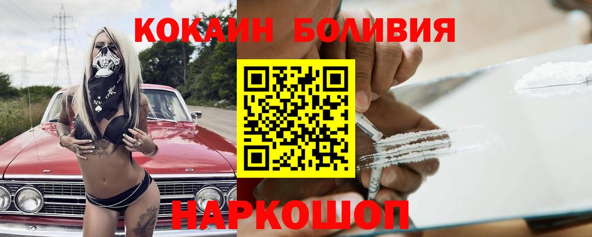 Краснокаменск  Кокаин 98%  КОКАИН 99%  COCAIN  Вход с VPN 