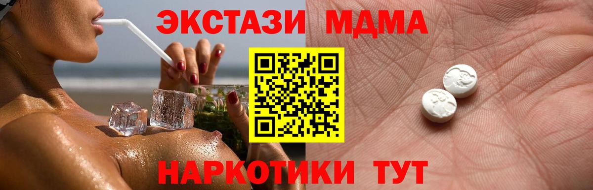 Краснокаменск  Экстази Дубай  Экстази MDMA  Вход с VPN 