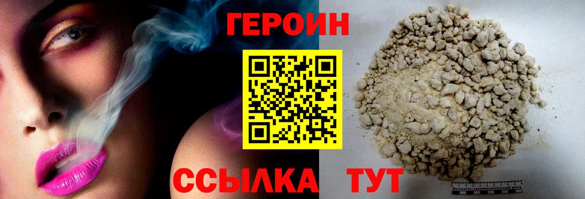 ГЕРОИН Афган Краснокаменск