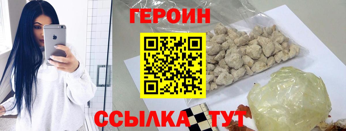 Героин VHQ  Вход с VPN  Краснокаменск 