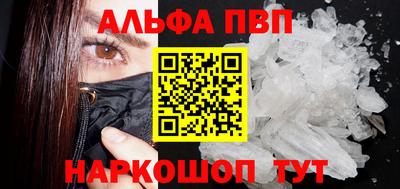 альфа пвп VHQ Кинель