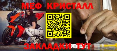 мяу мяу кристалл Комсомольск-на-Амуре