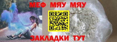 мяу мяу кристалл Комсомольск-на-Амуре