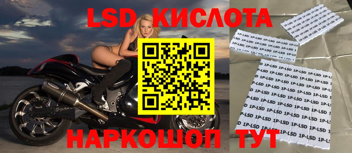 ЛСД экстази ecstasy Краснокаменск