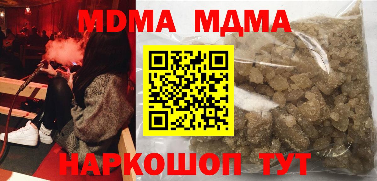 Краснокаменск  MDMA молли  МДМА Molly  Вход с VPN 