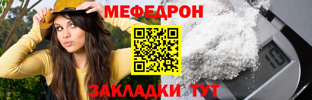 Мефедрон  МЯУ-МЯУ mephedrone  Вход с VPN  Мефедрон мука  МЯУ-МЯУ  Краснокаменск 