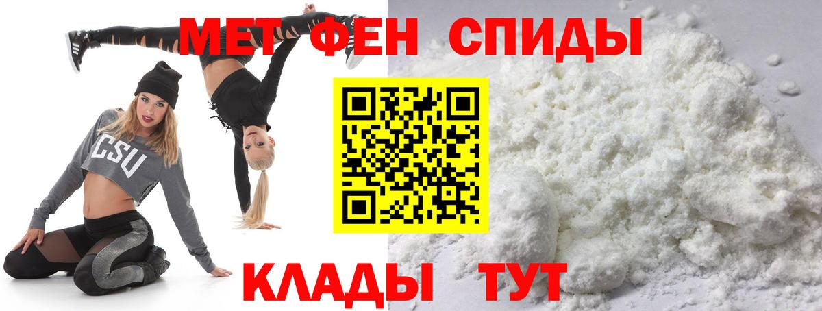 Метамфетамин Methamphetamine Краснокаменск