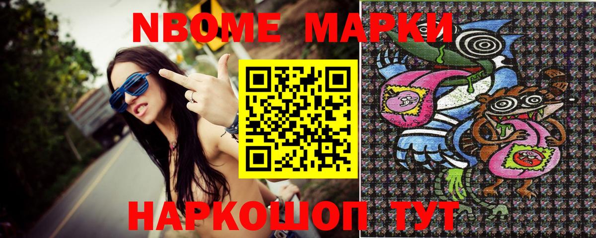 Краснокаменск  Марки 25I-NBOMe 1500мкг  Марки 25I-NBOMe 1500мкг  Вход с VPN 