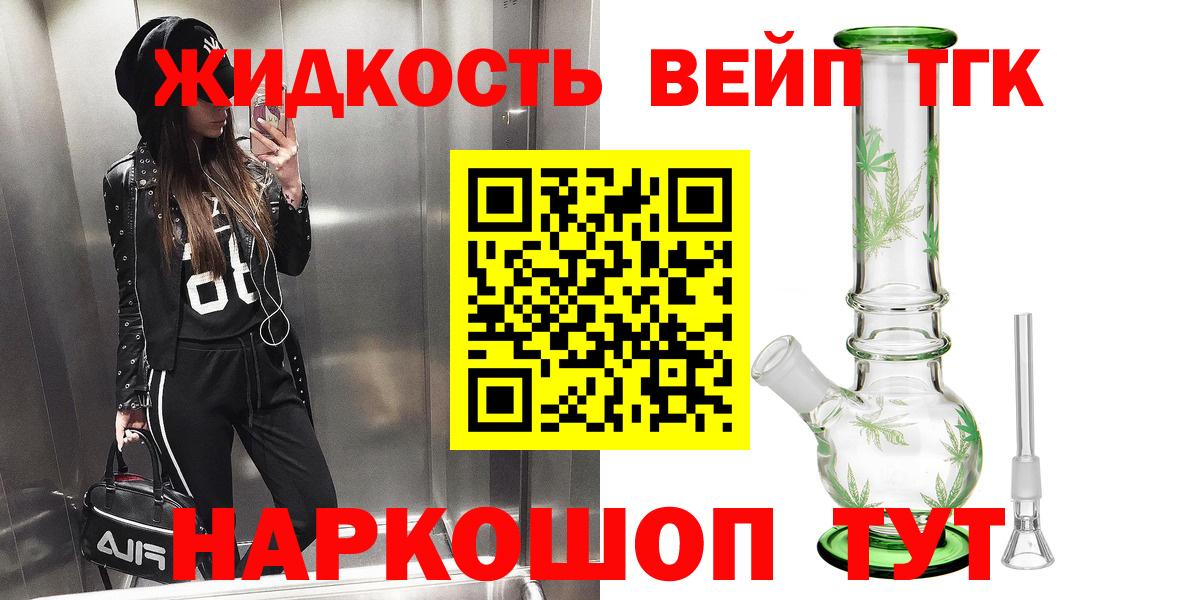 ТГК концентрат Краснокаменск