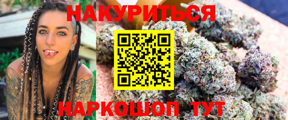 Канабис ГИДРОПОН  Каннабис White Widow  МАРИХУАНА Ganja  Краснокаменск  Вход с VPN  Бошки Шишки SATIVA & INDICA 